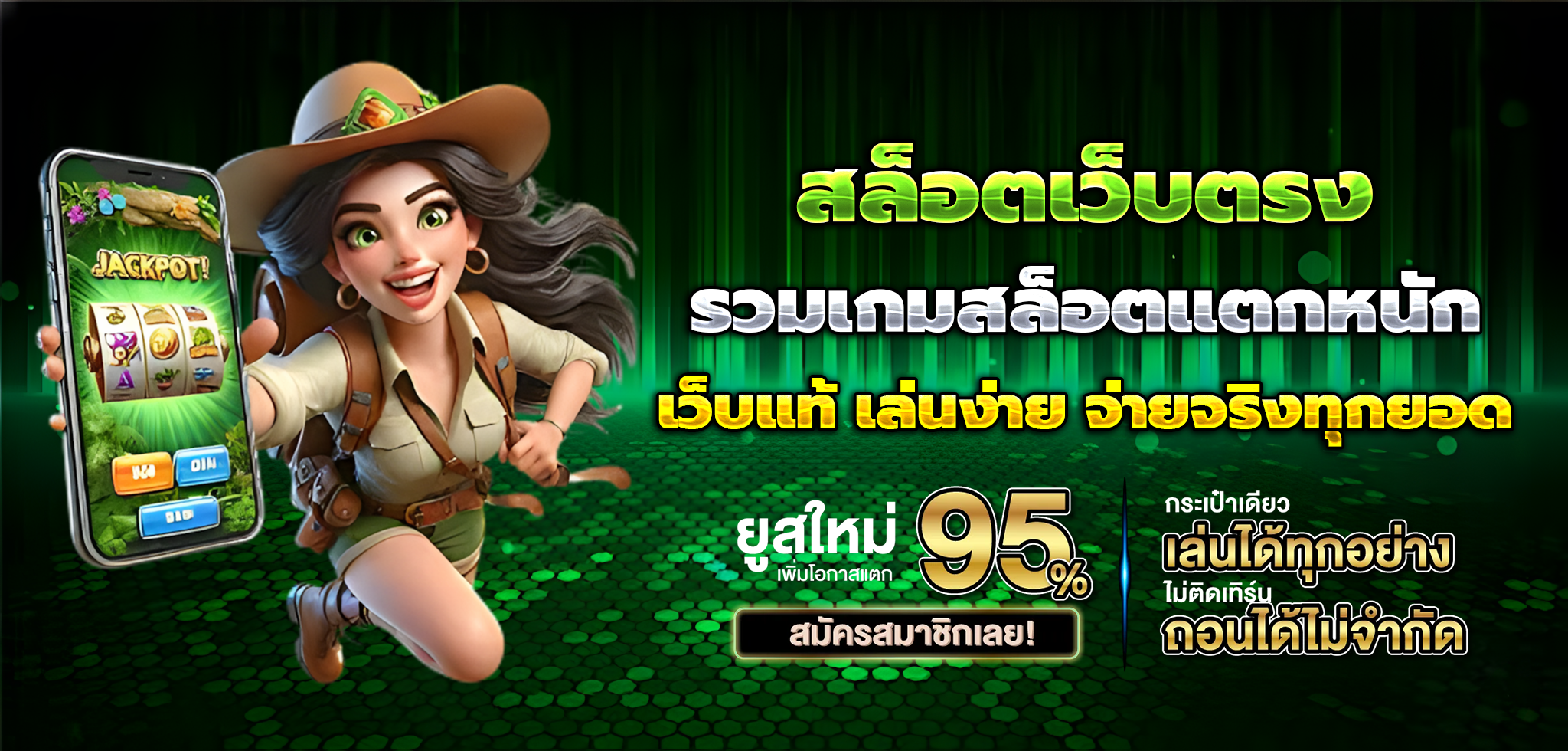 เว็บ สล็อตแตกดี